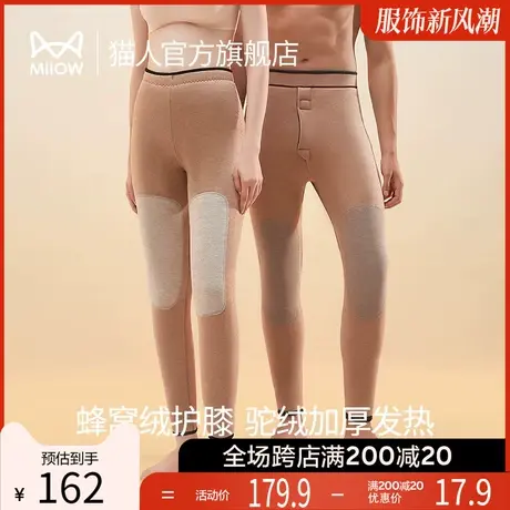猫人驼绒保暖裤无痕抑菌德绒加厚加绒冬季护膝打底裤舒适修身秋裤图片