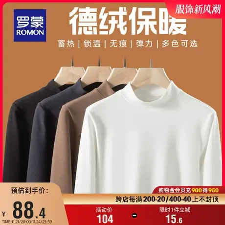 【德绒】罗蒙男士圆领弹力针织衫2023秋季时尚休闲长袖保暖打底衫图片