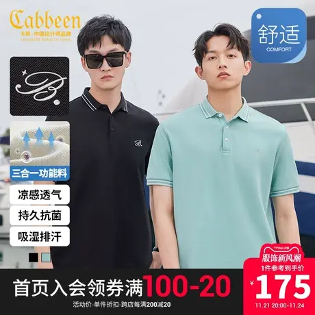 卡宾男装凉感抗菌POLO衫2023春夏新款字母印花休闲短袖简约通勤B图片
