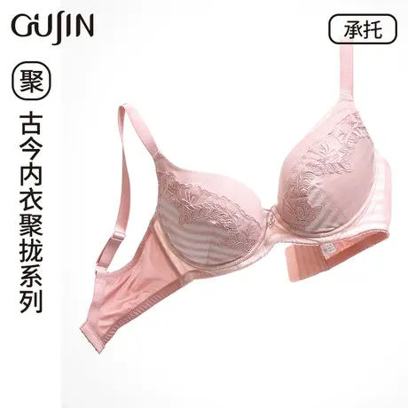古今女士大胸聚拢内衣女显大软圈蕾丝文胸罩套装法式防下垂图片