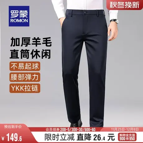 【含羊毛】罗蒙男士商务直筒休闲裤2024春季新款加厚保暖工装长裤图片