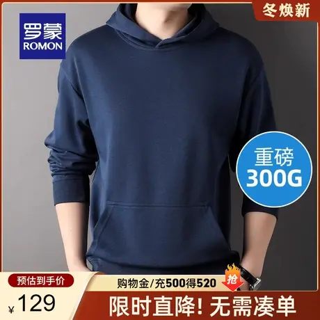 【牛奶丝】罗蒙男士连帽卫衣2024春季新款时尚潮流纯色百搭外套男商品大图