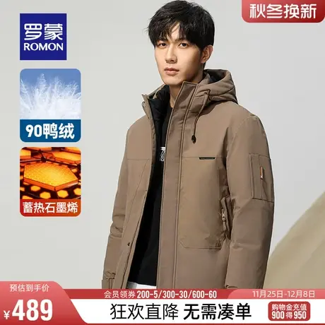 【石墨烯】罗蒙男士休闲连帽短款羽绒服户外2023冬季加厚保暖外套图片