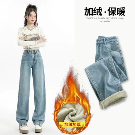 高腰加绒阔腿牛仔裤女秋冬2023新款保暖显瘦直筒宽松小个子拖地裤图片
