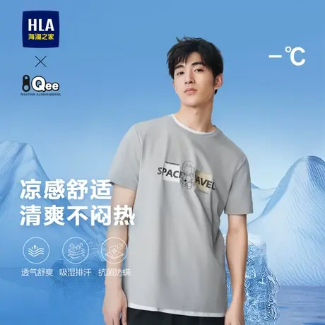 HLA/海澜之家Qee联名凉感短袖T恤舒适透气有型冰爽棉圆领短t男图片