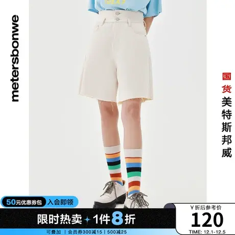 国货美特斯邦威高腰牛仔A型短裤女夏时尚纯棉舒适宽松洗水五分裤商品大图