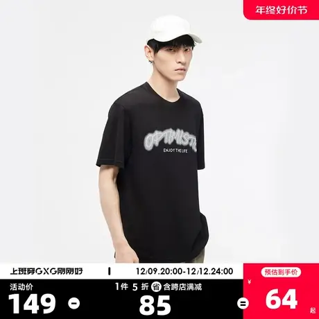 GXG奥莱 23年夏新品潮流时尚字母绣花喷印宽松休闲情侣T恤短袖男图片