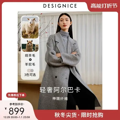 迪赛尼斯2023冬格雷系穿搭羊驼毛双面呢大衣中长款羊毛毛呢外套女商品大图