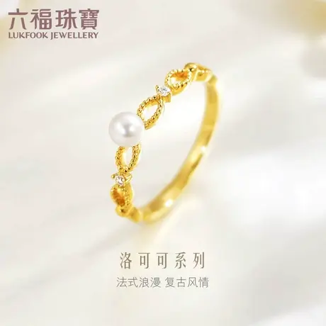 六福珠宝法式少女18K金钻戒淡水珍珠钻石戒指定价cMDSKR0013Y图片