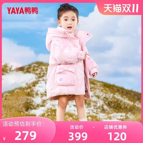 鸭鸭儿童羽绒服女童2023冬季新品童装中长款连帽加厚儿童保暖外套图片