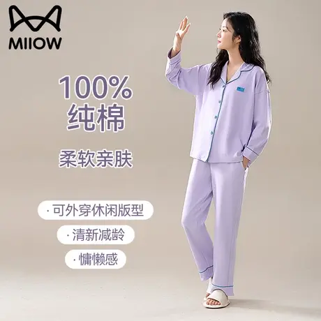 猫人睡衣女士春秋款纯棉长袖2024新款大码秋冬可外穿家居服套装女商品大图