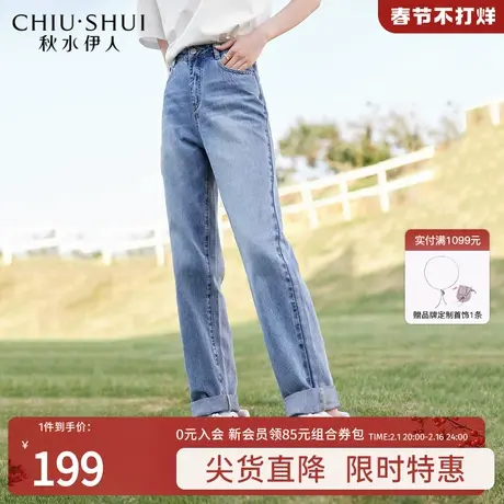 秋水伊人冰氧吧水洗牛仔裤修身2022夏季新款女装小脚高腰气质裤子图片