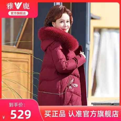 雅鹿中老年妈妈冬装羽绒服女款2024新款洋气刺绣加厚中长款外套女图片
