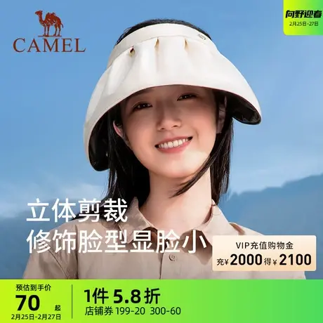 骆驼防紫外线黑胶防晒帽子女空顶遮阳大帽檐夏季遮脸太阳帽贝壳帽商品大图