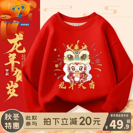 KX真维斯男童卫衣冬季加绒儿童龙年红色上衣女大童新年喜庆拜年服图片