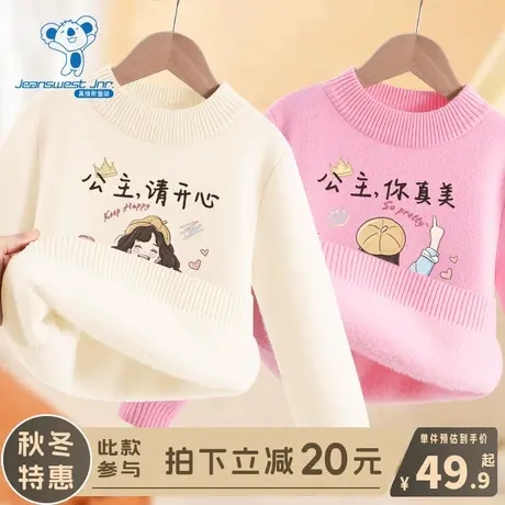 KX真维斯女童加绒毛衣儿童冬季保暖打底衫男大童秋冬款针织上衣冬图片