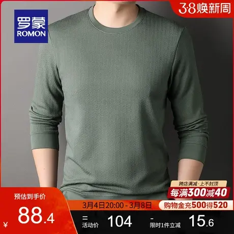 罗蒙男士圆领长袖卫衣2024春季新款时尚休闲套头T恤衫纯色打底衫图片