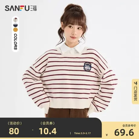三福毛衣2024新款春季学院风后背开扣条纹宽松短款上衣女装477547图片