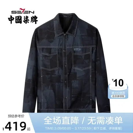 柒牌男士外套春秋款时尚潮流青年印花黑色工装夹克翻领长袖茄克衫商品大图