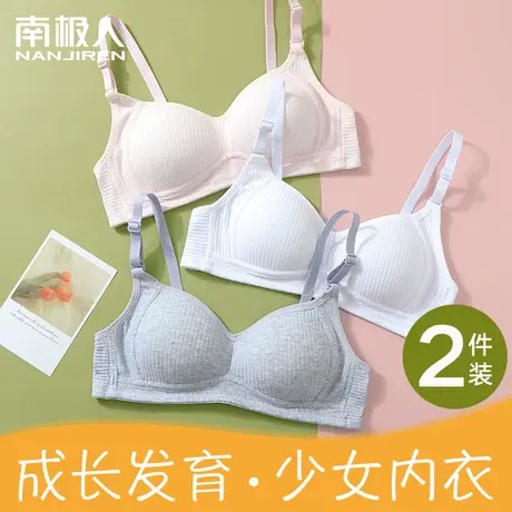 内衣女大童初中生高中学生发育期女生少女小胸聚拢文胸罩夏季薄款图片
