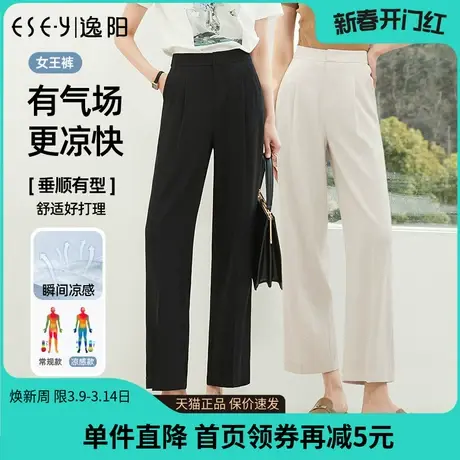 逸阳九分白色冰丝阔腿裤女2023夏季薄款高腰垂感直筒宽松西装裤子商品大图