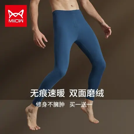 猫人秋裤男士双面磨绒无痕薄款紧身内穿打底裤线裤衬裤保暖裤男冬图片