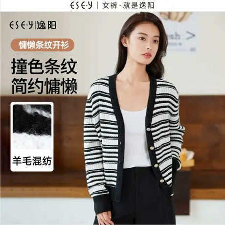 逸阳春季新款针织衫女条纹V领宽松短款外搭气质开衫时尚上衣外套商品大图