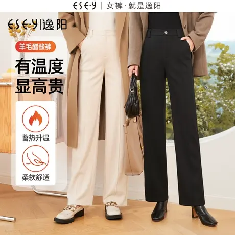 逸阳羊毛西裤女2023冬新款加厚保暖窄版阔腿西装裤高级感垂感0756商品大图