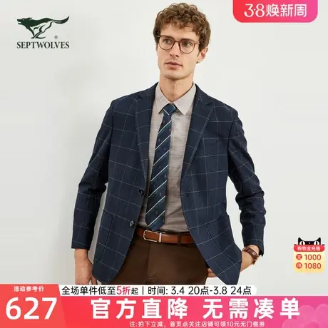 七匹狼休闲西装男士2024新款秋季婚礼结婚高级感单排扣格子外套男图片