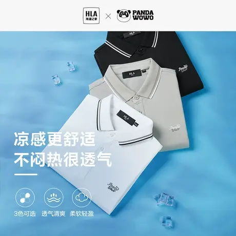 HLA/海澜之家panda wowo熊猫POLO衫23春夏新款宽松绣花凉感短袖男图片