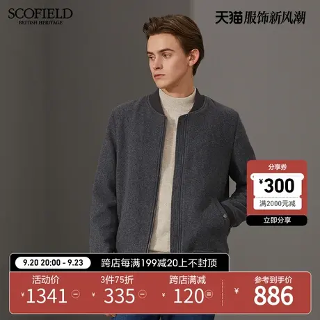 SCOFIELD羊毛大衣春秋装男大衣棒球领拉链毛呢外套商务短羊毛呢商品大图