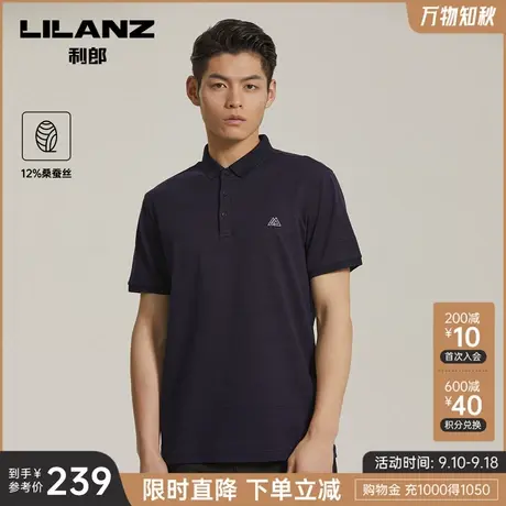 【桑蚕丝】利郎polo衫男夏季商务休闲条纹翻领短袖T恤商品大图