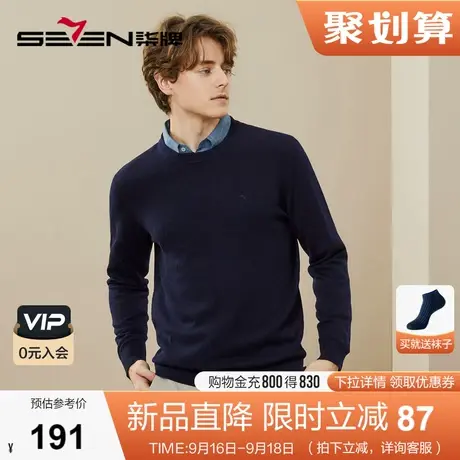 【可机洗/抗静电】柒牌毛衣男秋冬新款时尚休闲羊毛保暖圆领毛衫商品大图