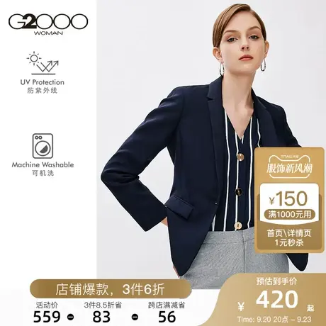 【抗UV】G2000女装西服2023年秋季新款简约修身一粒扣可机洗西装图片