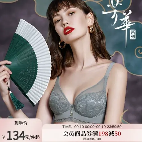 奥丽侬芳华系列 水晶杯女士文胸内衣胸罩蕾丝舒适性感聚拢OW8702图片