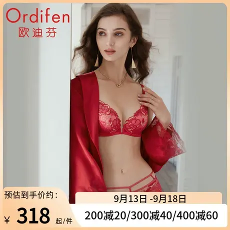 欧迪芬红品结婚商场同款蕾丝刺绣薄款内衣女性感聚拢上托文胸套装图片