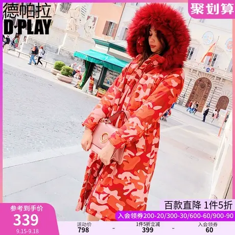 【清仓】DPLAY德帕拉欧美红色迷彩连帽仿皮草毛领大口袋棉服商品大图