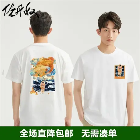 佐丹奴联名t恤男夏针织纯棉宇航员国潮风双面印花短袖男91093033商品大图