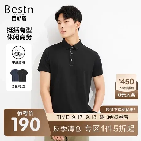 百斯盾男装短袖Polo衫2023春装夏款商务休闲爽滑简约时尚男士上衣商品大图