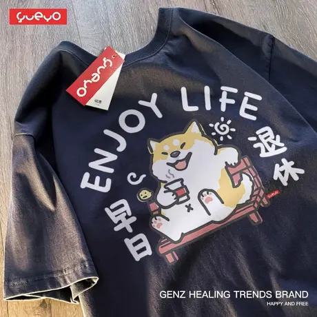 悦游 早日退休 短袖柴犬卡通t恤男潮流休闲日系宽松夏季透气ins风图片