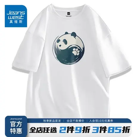 JR真维斯熊猫t恤男款夏季纯棉半袖2023新款印花男士短袖大码体恤D图片