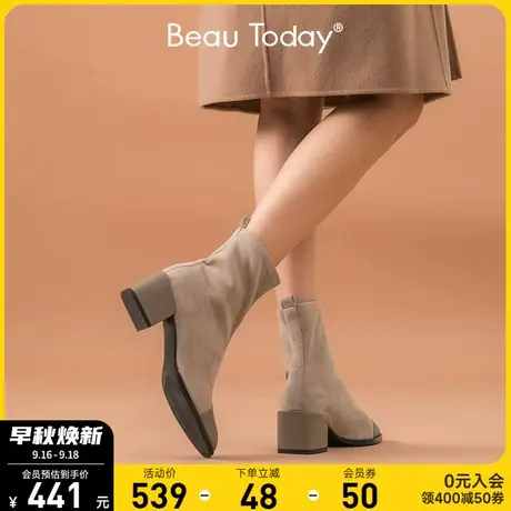 BeauToday冬粗跟短靴女弹力袜靴小个子增高纯皮瘦瘦靴裸色靴子BT图片