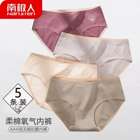 南极人内裤女纯棉裆少女大码三角裤中高腰抑菌短裤头日系透气女图片