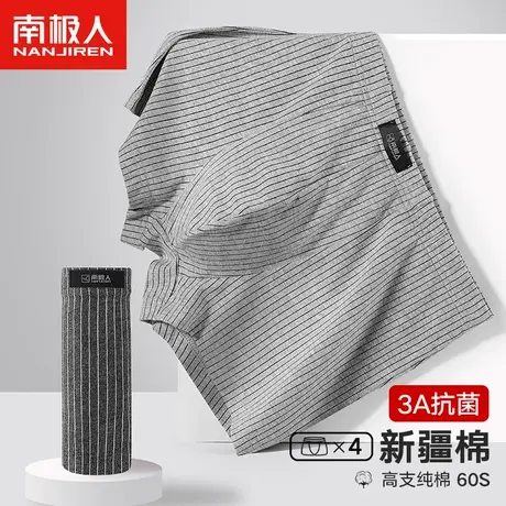 南极人男士内裤纯棉款四角裤头青少年男生大码短裤衩平角100%全棉商品大图