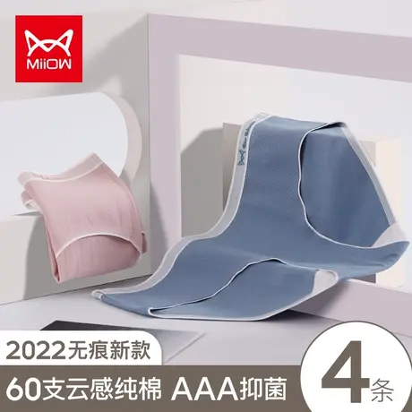 猫人内裤女纯棉抗菌中腰无痕女士内裤2022爆款时尚透气全棉三角裤商品大图