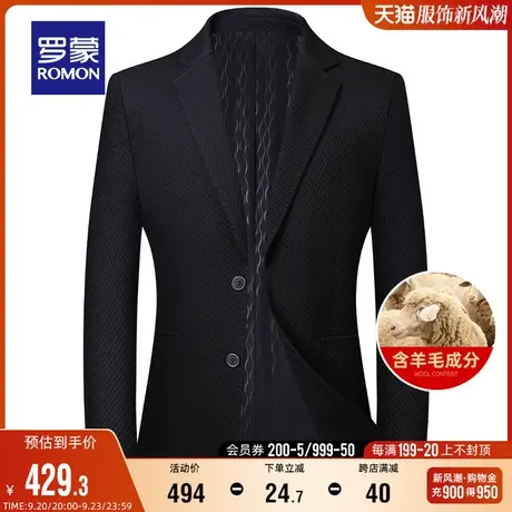 【含羊毛】罗蒙男士单西外套2023秋季新款职业西装商务休闲西服男图片