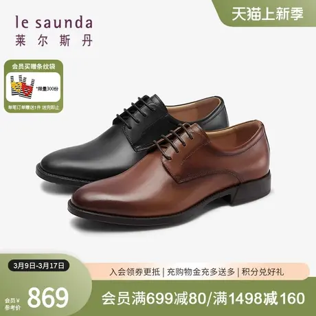 莱尔斯丹2024春季新款男鞋低帮系带商务正装鞋德比皮鞋5MM01801图片