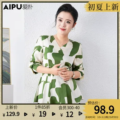 爱朴大码女装2024春季新款胖mm高级感撞色印花显瘦气质衬衫上衣女商品大图