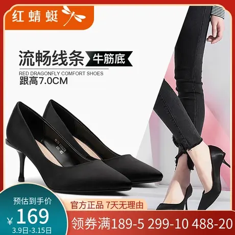 红蜻蜓女鞋2023年夏季款尖头浅口高跟细跟女单鞋套脚时尚婚鞋黑色商品大图