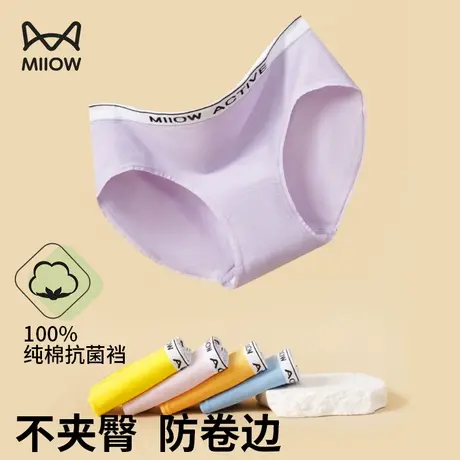 猫人无痕内裤女士冰丝夏季薄款抗菌纯棉裆女生运动三角裤衩短裤头商品大图